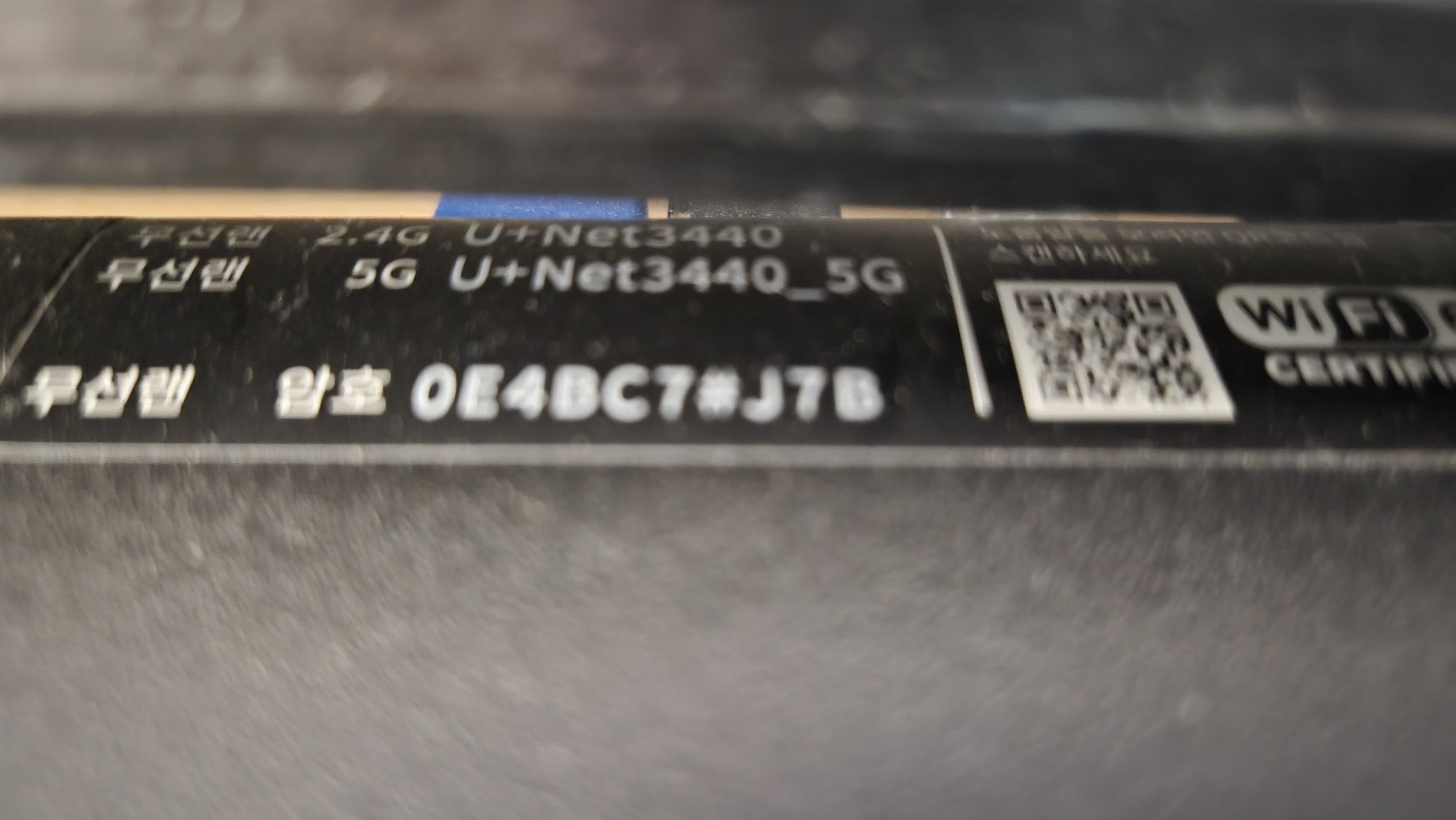 공유기 라벨 근접 촬영