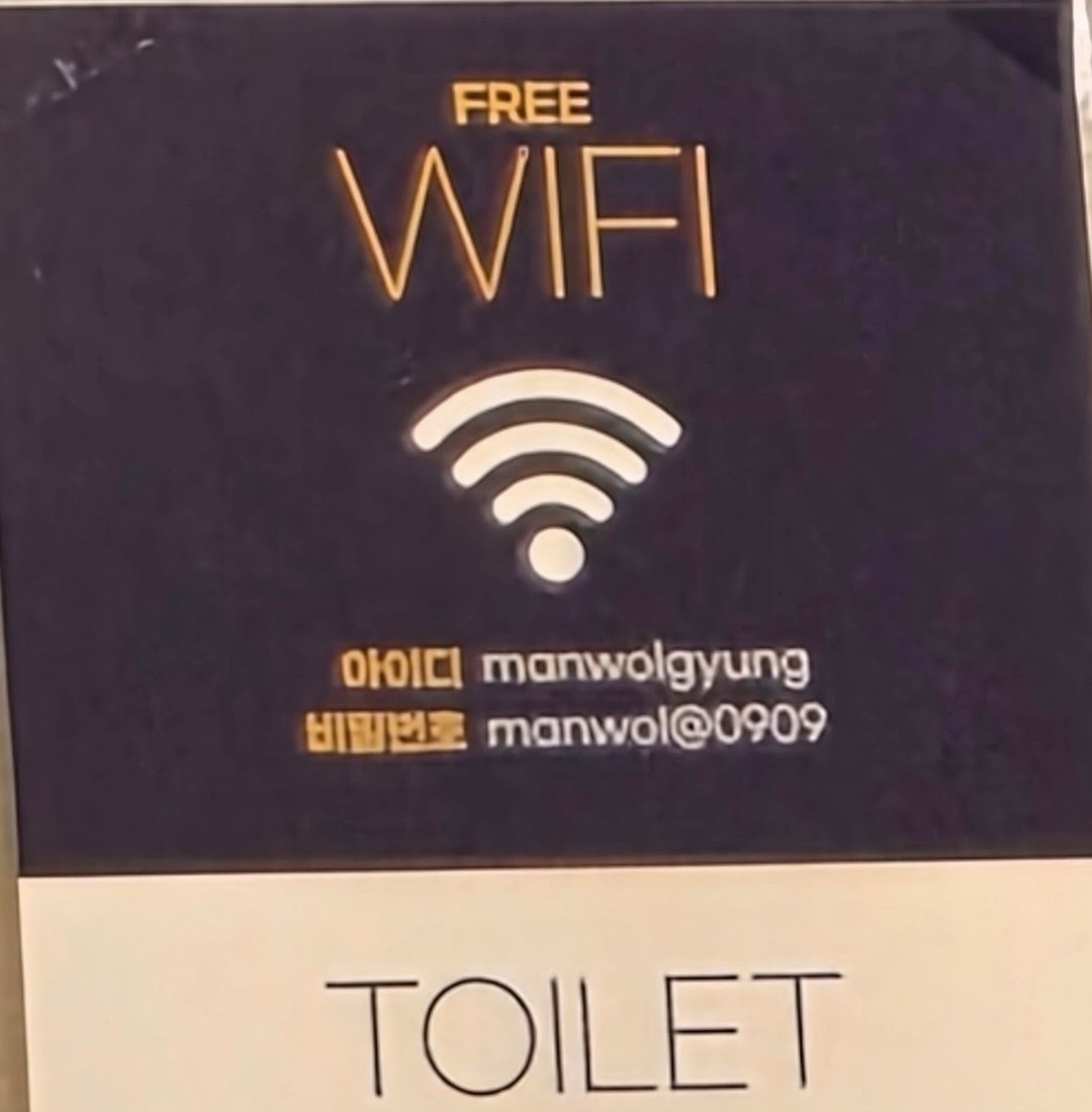 카페 Wi-Fi 안내문